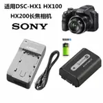 【檳林數碼】SONY/索尼DSC-HX1 HX100 HX200 長焦數碼相機NP-FH50電池+充電器