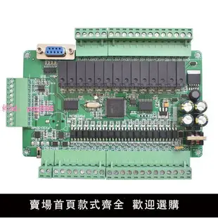 國產PLC工控板簡易可編程控制器式FX3U-30MR 支持RS232/RS485通訊
