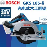 在飛比找Yahoo!奇摩拍賣優惠-【現貨免運】博世（BOSCH）GKS 185-LI無刷電圓鋸