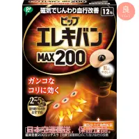 在飛比找蝦皮購物優惠-【日本直送】易利氣MAX200高斯 130 80 媽媽專用 