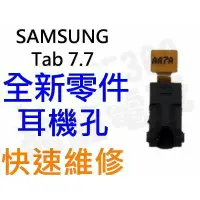 在飛比找蝦皮購物優惠-Samsung Galaxy Tab7.7 P6800 P6