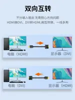 山澤HDMI轉DVI電腦顯示器連接線轉接頭4K高清DVI轉HDMI筆記本外接顯示屏轉換線DVI轉HDNI轉換器視頻投影儀