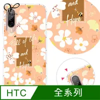 在飛比找PChome24h購物優惠-YOURS HTC 全系列 奧地利彩鑽防摔手機殼-風信子