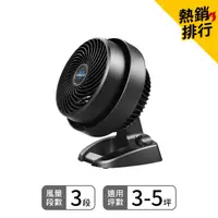 在飛比找HOTAI購優惠-【VORNADO 沃拿多】渦流空氣循環扇 530B-TW 黑