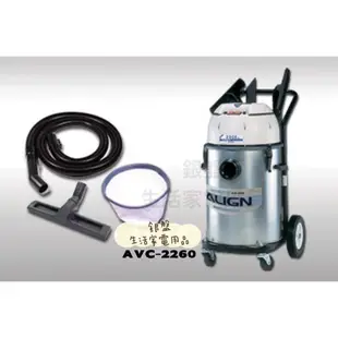 銀盤家電- ALIGN亞拓 60公升工業用乾濕兩用吸塵器 AVC-2260 (同 TVC-1060 )