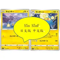 在飛比找蝦皮購物優惠-松梅桌遊舖 日版 中文版 s5a s5aF 電系 屬性怪  