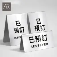 在飛比找momo購物網優惠-【ARRYN HOUSE】不鏽鋼立牌 餐廳預約牌 ER033