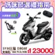 SYM 三陽機車 DRG 158 Keyless/TCS/ABS/雙碟煞