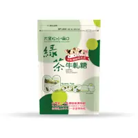 在飛比找i郵購優惠-大黑松小倆口牛軋糖-綠茶牛軋糖280g (單包) (奶蛋素)