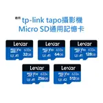 LEXAR雷克沙｜MICROSD通用記憶卡 適用 TP-LINK TAPO攝影機 32G 64G 128G U1