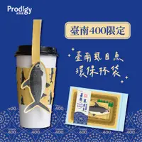在飛比找誠品線上優惠-Prodigy波特鉅-臺南400-虱目魚環保杯袋-黃