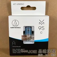 在飛比找蝦皮商城精選優惠-鐵三角 Audio-Technica AT-VM95C VM