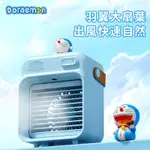 【現貨】正版 哆啦A夢 桌面水冷扇 最新款 小叮噹 靜音 小風扇 USB充電 台式 哆啦A夢 電風扇 DORAEMON