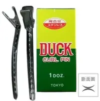 在飛比找Yahoo奇摩購物中心優惠-日本 DUCK 長型平卡夾 不鏽鋼 9.2 cm /12 入