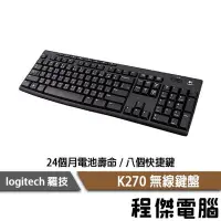 在飛比找Yahoo!奇摩拍賣優惠-【Logitech 羅技】K270 無線鍵盤 Unifyin