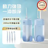 在飛比找Yahoo!奇摩拍賣優惠-沖牙機 電動沖牙器 洗牙器 牙結石去除器 攜帶式沖牙機 電動