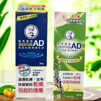 在飛比找蝦皮購物優惠-«現貨開發票» 曼秀雷敦AD高效抗乾修復乳液200g