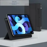 在飛比找蝦皮購物優惠-【DS3C配件店鋪】億色(ESR)ipad2020 Air4