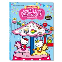 在飛比找momo購物網優惠-【世一】Hello Kitty遊樂園貼紙著色本(Hello 