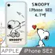 史努比/SNOOPY 正版授權 iPhone SE 2020/SE2 漸層彩繪空壓手機殼(紙飛機)