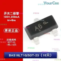 在飛比找Yahoo!奇摩拍賣優惠-【伊藤商場】原裝正品 貼片BAS16LT1G SOT-23 