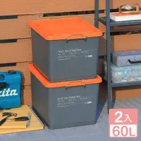 在飛比找ETMall東森購物網優惠-真心良品 KEYWAY萊達滑輪收納整理箱60L-2入