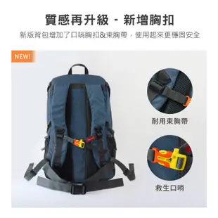 Horizon 天際線 終極版 冒險家登山後背包 Adventurer 40L (7.6折)