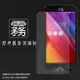 霧面螢幕保護貼 ASUS ZenFone 2 Laser ZE500KL Z00ED/ZE500KG 5吋 保護貼 軟性 霧貼 霧面貼 磨砂 防指紋 保護膜