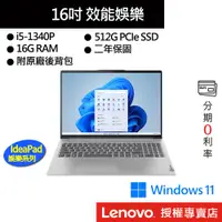 在飛比找蝦皮商城優惠-Lenovo 聯想 IdeaPad Slim 5 82XF0