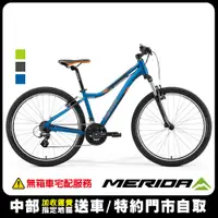 在飛比找PChome24h購物優惠-《MERIDA》美利達 女性登山車 名駒MATTS 6.10