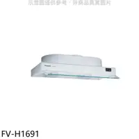 在飛比找樂天市場購物網優惠-送樂點1%等同99折★Panasonic國際牌【FV-H16