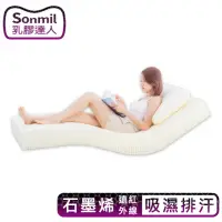 在飛比找momo購物網優惠-【sonmil】石墨烯雙效95%高純度乳膠床墊5尺5cm雙人