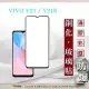 vivo Y21 / Y21S 5G 2.5D滿版滿膠 彩框鋼化玻璃保護貼 9H 鋼化玻璃 9H 0.33mm 強化玻璃 黑色