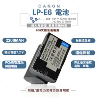 在飛比找蝦皮商城優惠-LP-E6 LP-E6N LP-E6NH LPE6 LPE6