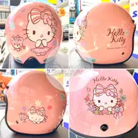 在飛比找蝦皮購物優惠-Hello kitty 熊 Kitty 三麗鷗 正版授權 騎