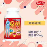 在飛比找蝦皮購物優惠-得意人生Q10複方膠囊60粒(分享價)