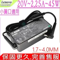 在飛比找Yahoo奇摩購物中心優惠-LENOVO聯想 20V 2.25A 45W 520S-14