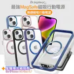 DR.B@TTERY電池王 MAGSAFE無線充電+自帶線行動電源-白色 搭 IPHONE14 PLUS 6.7 星耀磁吸保護殼