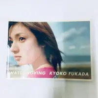 在飛比找蝦皮購物優惠-降價【絕版珍藏】深田恭子 KYOKO FUKADA《WATE