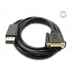 DP DISPLAYPORT 轉 VGA-1.8 米轉換器適配器 DP 轉 VGA-1.8M