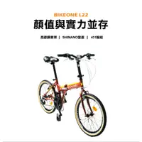 在飛比找蝦皮商城優惠-BIKEONE L22 22吋24速451輪組微轉轉把SHI