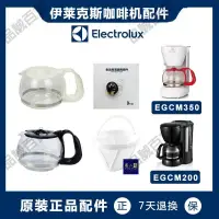 在飛比找蝦皮購物優惠-品誠百貨 Electrolux/伊萊克斯EGCM200 EG