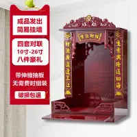 在飛比找蝦皮商城精選優惠-台灣出貨 財神佛龕 供台 家用神位吊櫃 神龕 壁掛式 小型觀