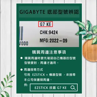 【Ezstick】GIGABYTE 技嘉 G7 KE ME GE 防藍光螢幕貼 抗藍光 (可選鏡面或霧面)