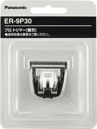 在飛比找Yahoo!奇摩拍賣優惠-Panasonic【日本代購】國際牌 ER-9P30 替換刀
