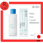 [SISI] WHITE TIME CAPSULE 15ML DIRECT FROM JAPAN