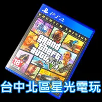 在飛比找蝦皮商城優惠-【PS4原版片】俠盜獵車手5 GTA5 豪華線上版 完整版【