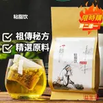 台灣出貨 粘脂飲山楂草決明子焦白術片姜黃綠茶現配姜黃片袋泡茶30包 養生茶 養生茶包 漢方茶包 茶包 草本茶