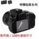 Kamera for Sony NEX-3N 高透光保護貼
