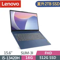 在飛比找PChome24h購物優惠-Lenovo IdeaPad Slim 3i 83EM000